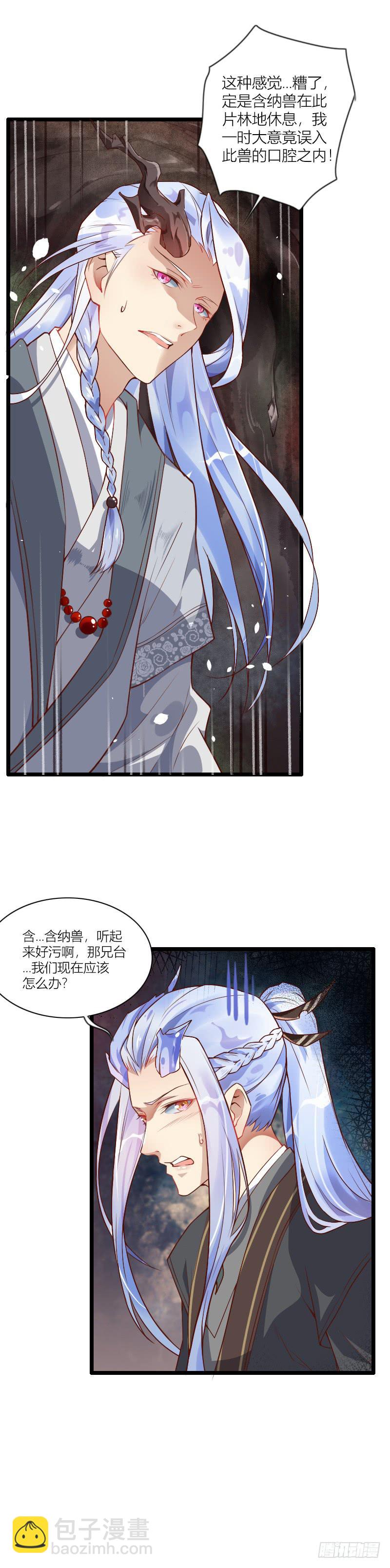 001 捡到一只缺角龙！-第2话