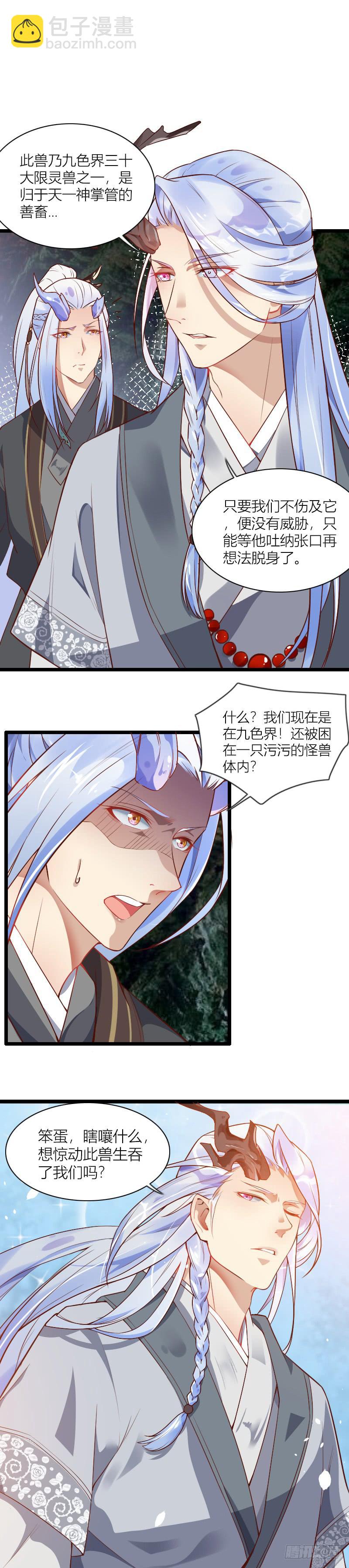 001 捡到一只缺角龙！-第2话