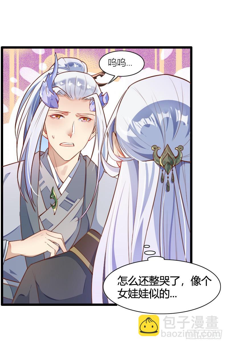 001 捡到一只缺角龙！-第2话