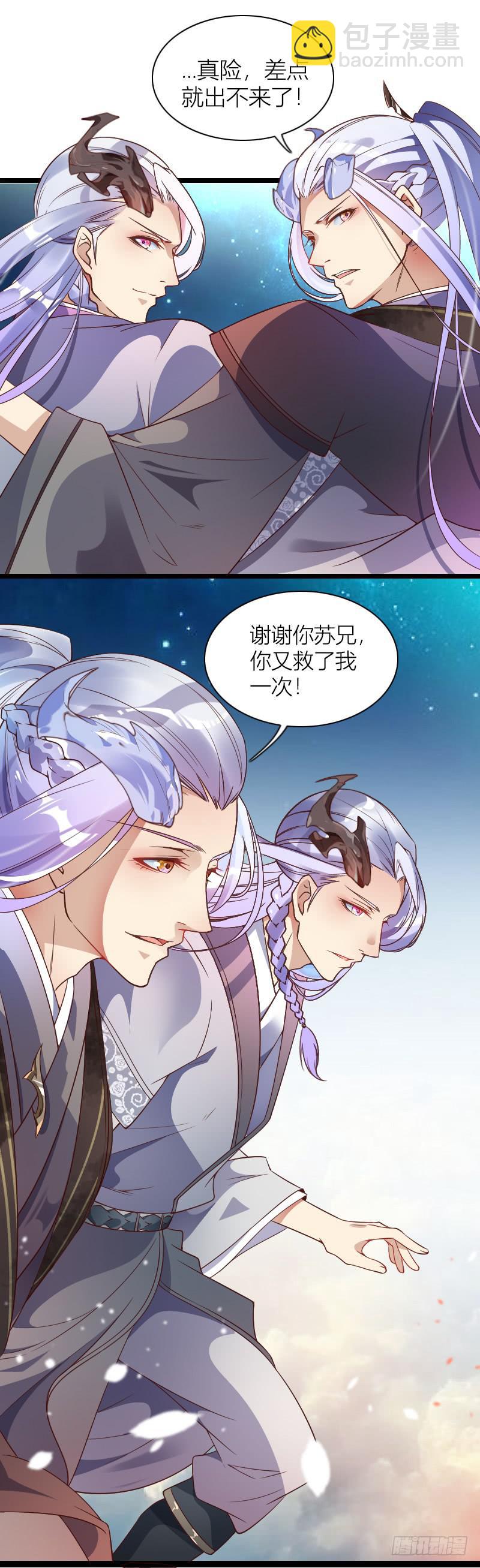 001 捡到一只缺角龙！-第2话