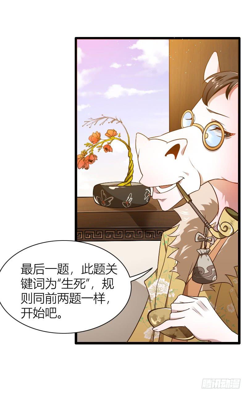 013 瞎打误撞-第14话