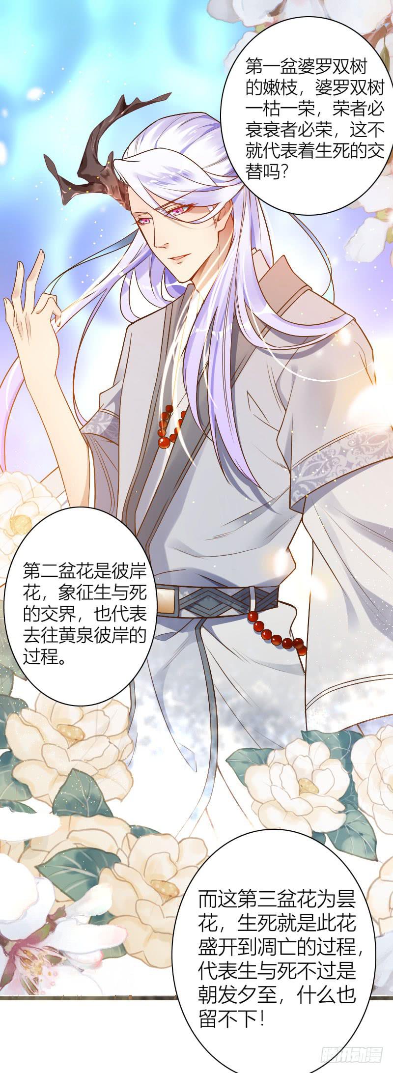 013 瞎打误撞-第14话