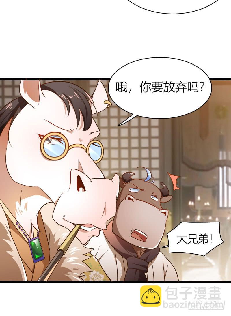 013 瞎打误撞-第14话