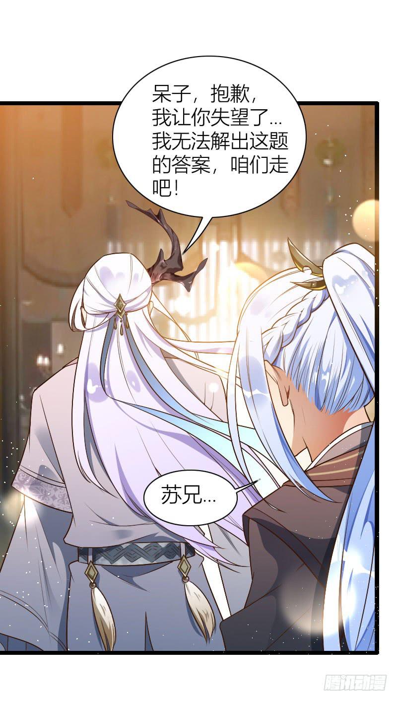 013 瞎打误撞-第14话