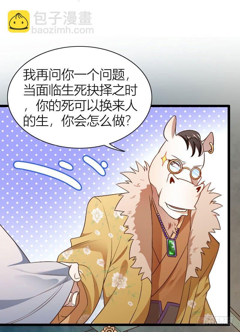 013 瞎打误撞-第14话