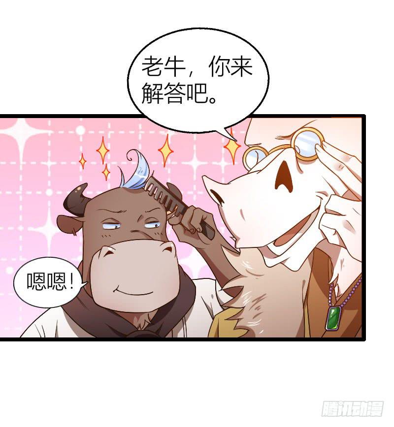 013 瞎打误撞-第14话