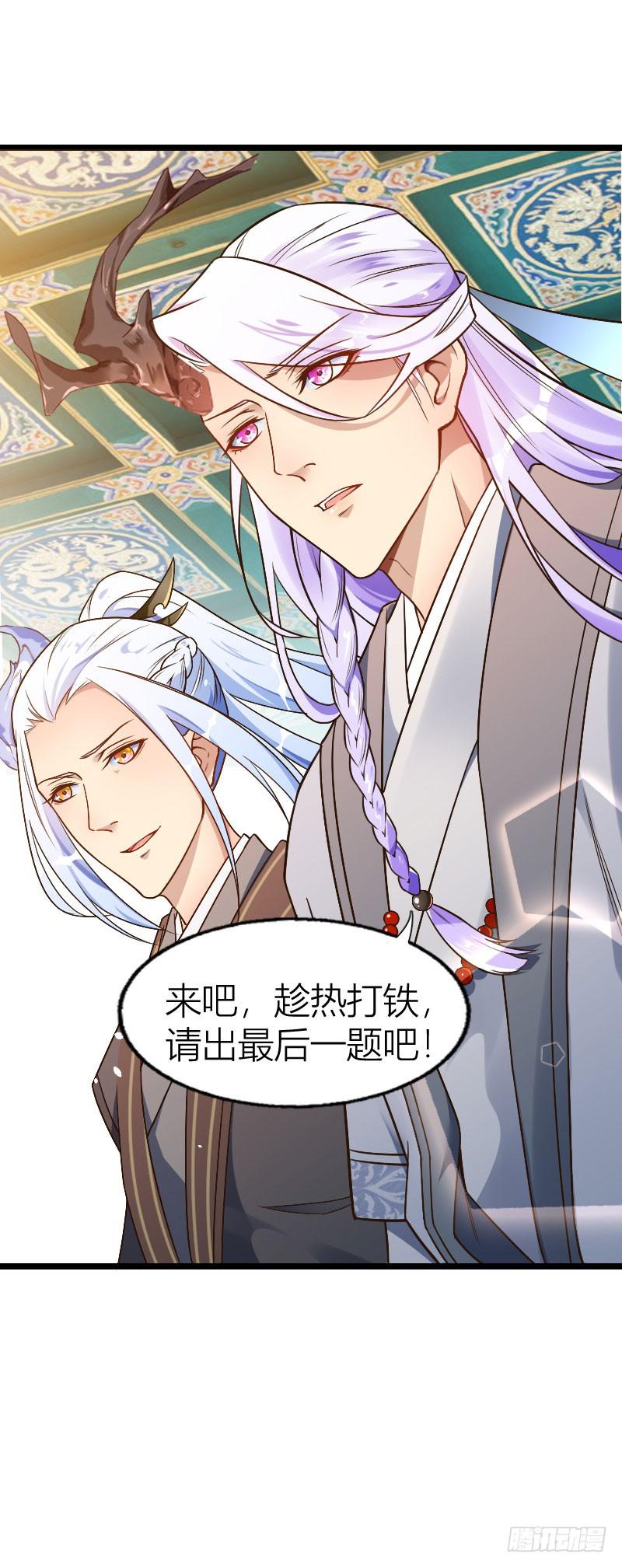 013 瞎打误撞-第14话