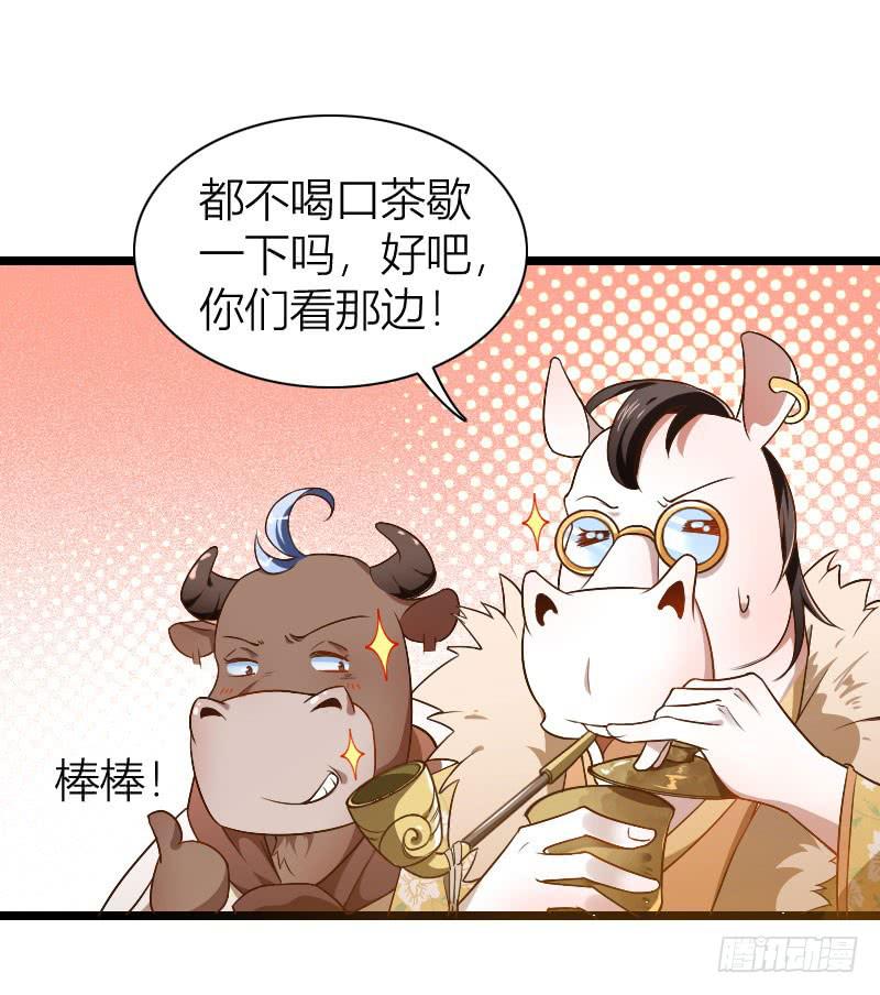 013 瞎打误撞-第14话