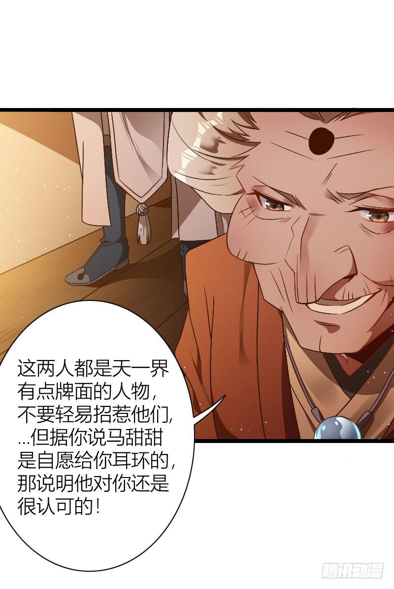 015 去要点头发吧-第16话