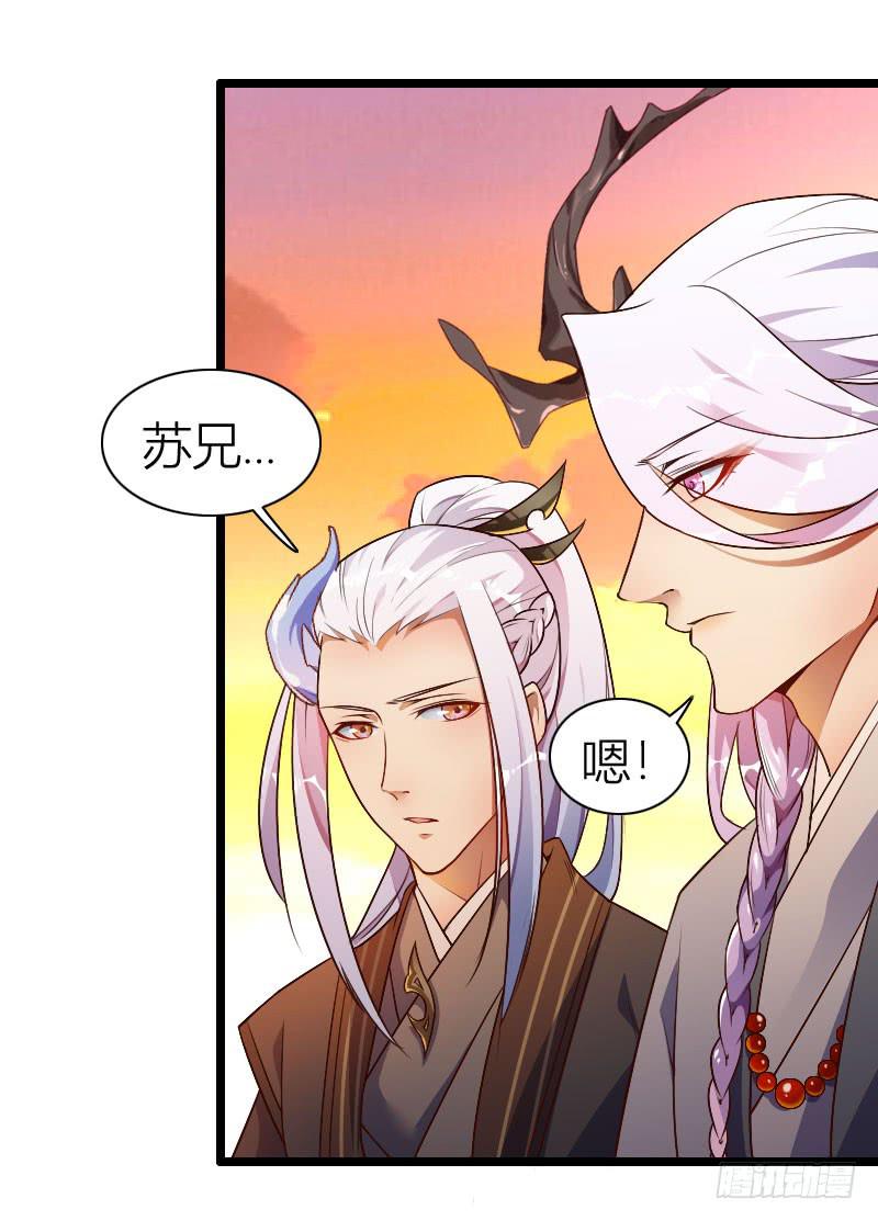017 苏兄让我上吧！-第18话