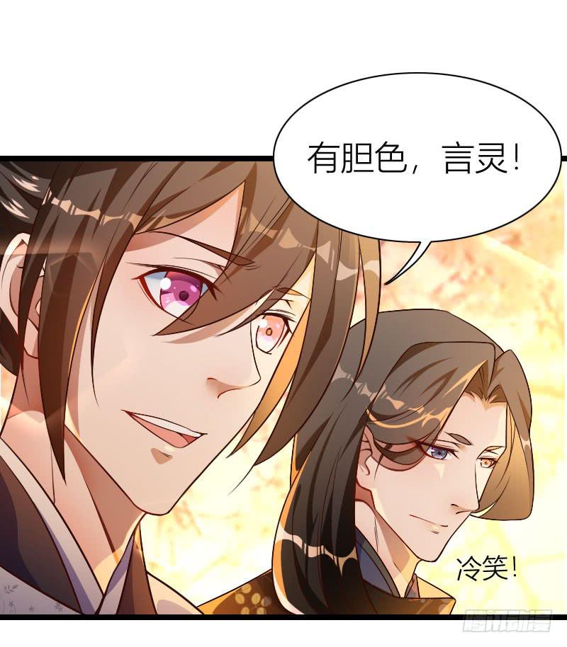 017 苏兄让我上吧！-第18话