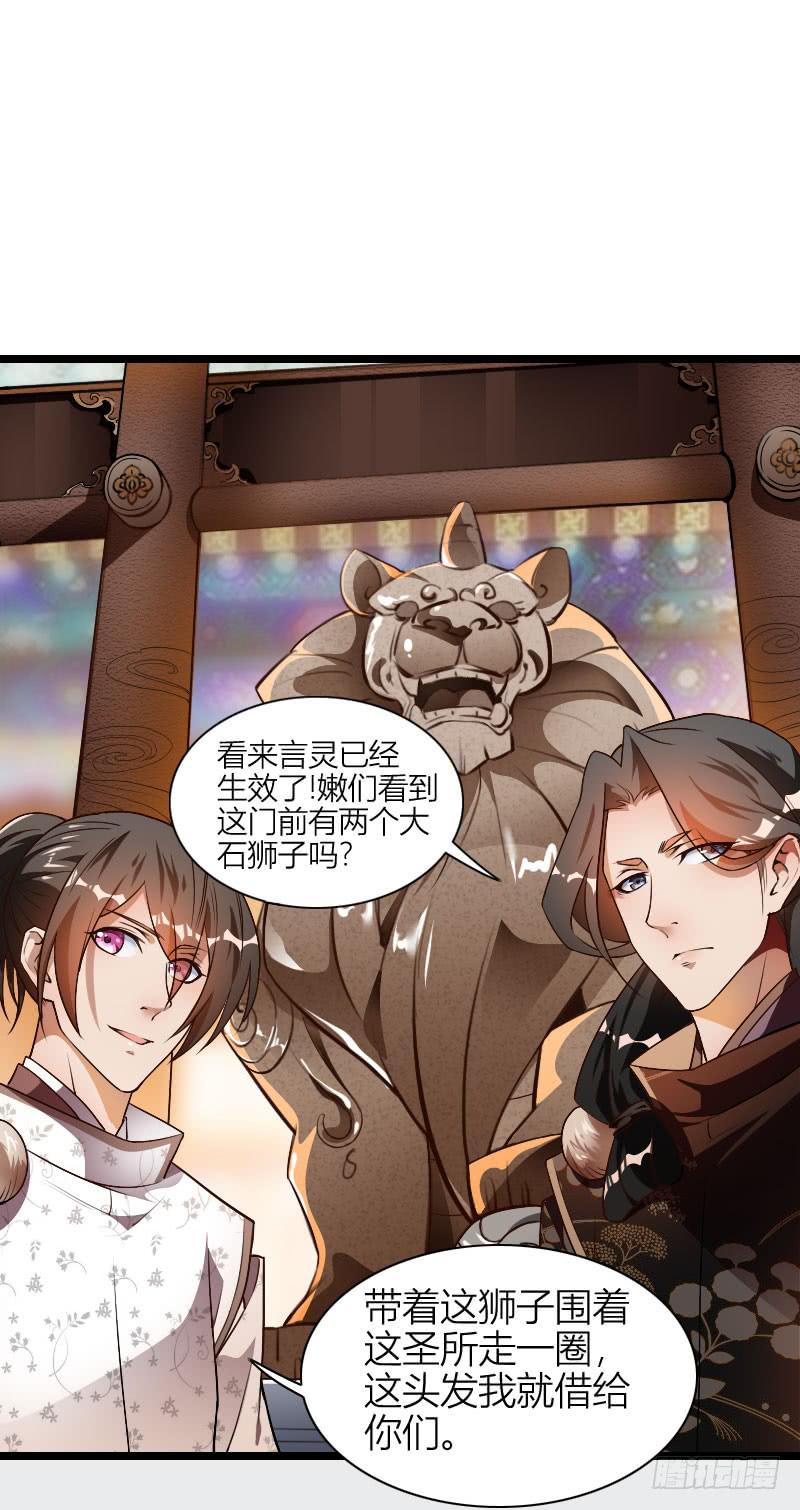 017 苏兄让我上吧！-第18话