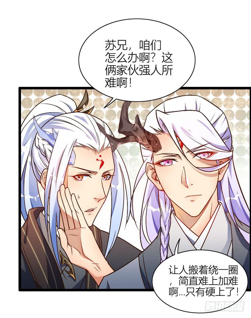 017 苏兄让我上吧！-第18话