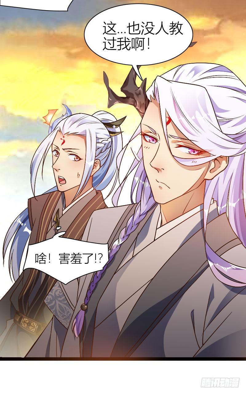 017 苏兄让我上吧！-第18话