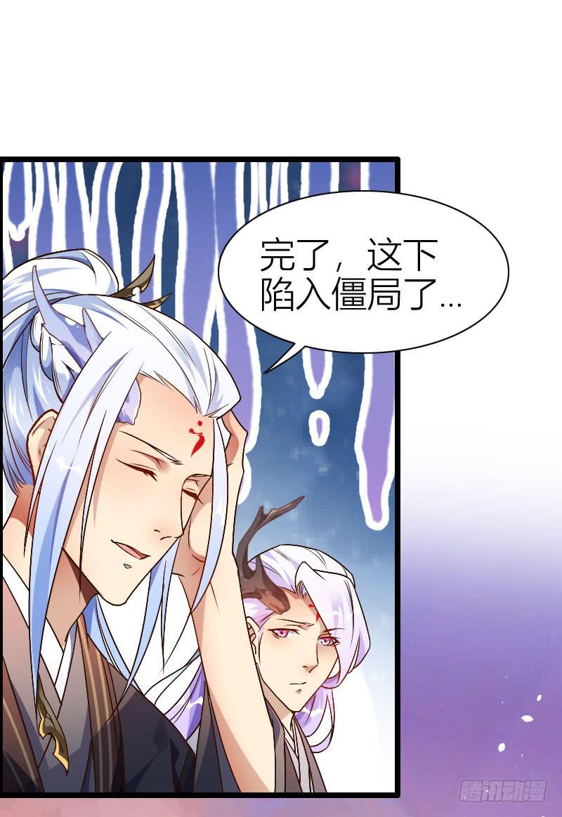 017 苏兄让我上吧！-第18话