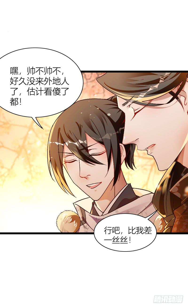 017 苏兄让我上吧！-第18话