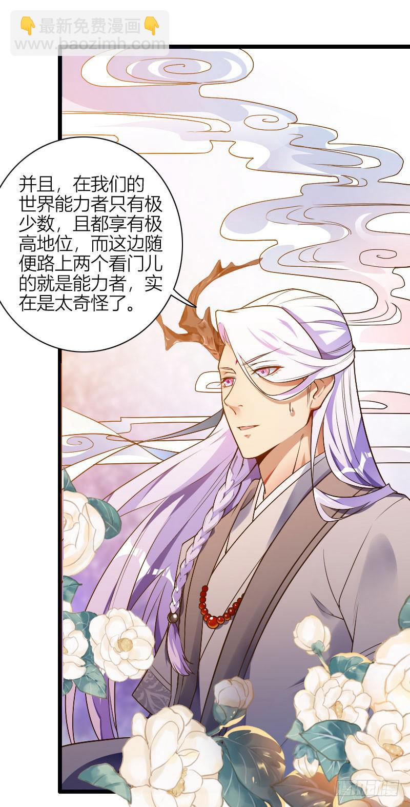 019 秀恩爱，垮得快！(1/2)-第20话