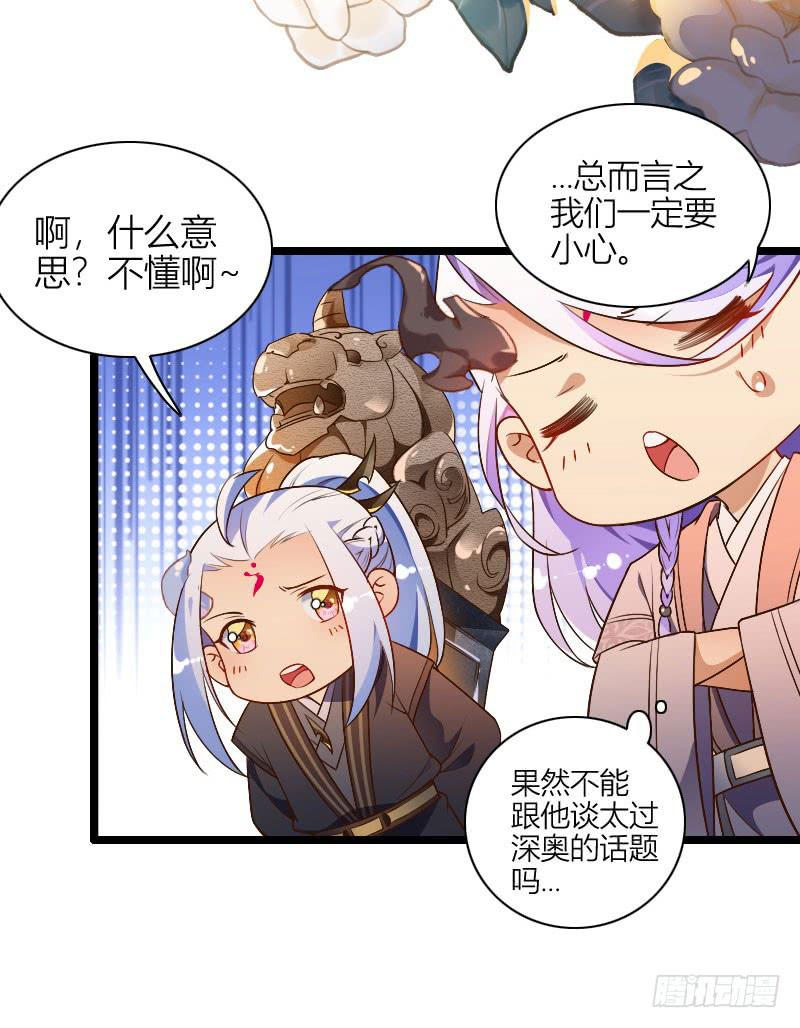 019 秀恩爱，垮得快！(1/2)-第20话