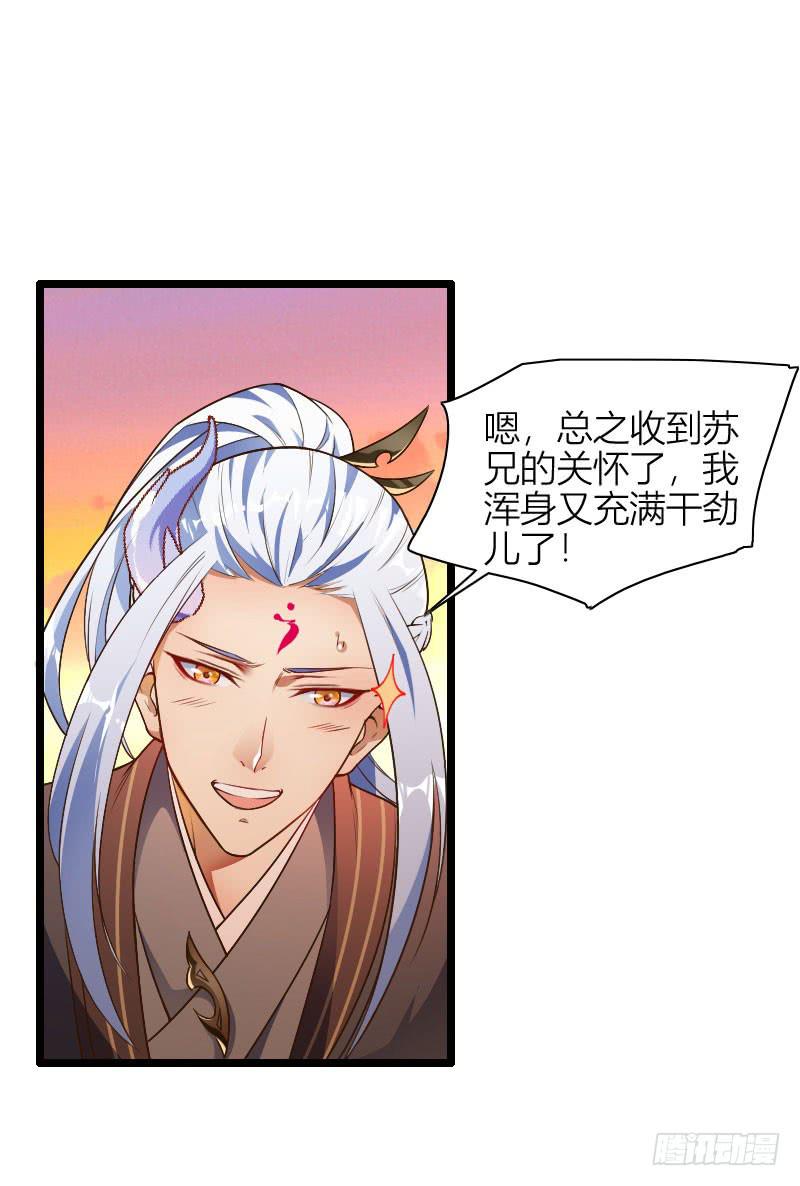 019 秀恩爱，垮得快！(1/2)-第20话