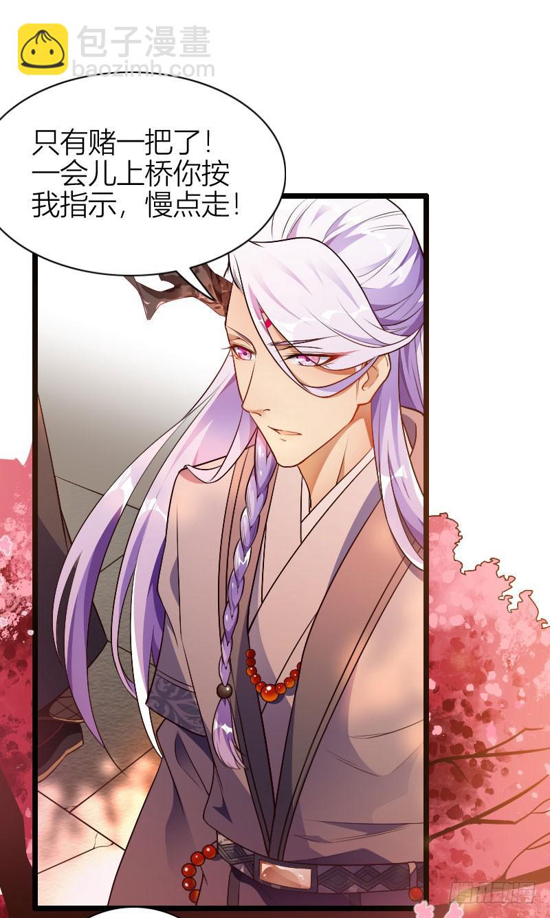 019 秀恩爱，垮得快！(1/2)-第20话