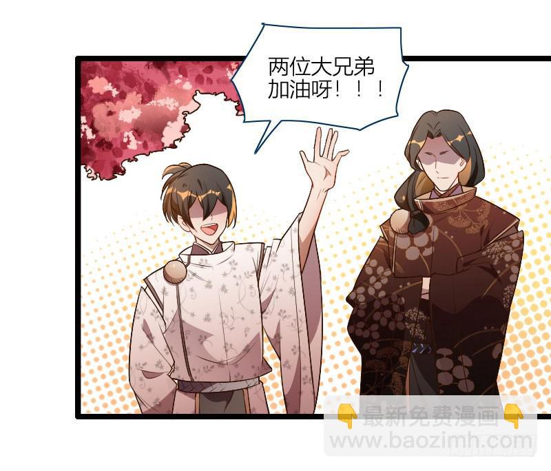 019 秀恩爱，垮得快！(1/2)-第20话