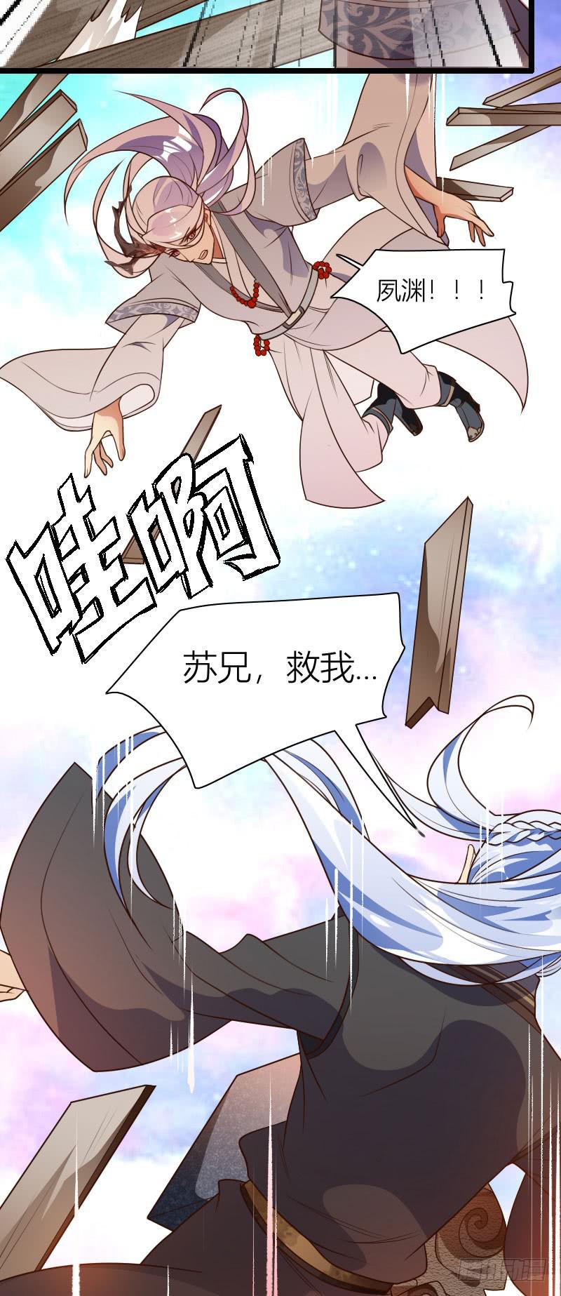 019 秀恩爱，垮得快！(1/2)-第20话