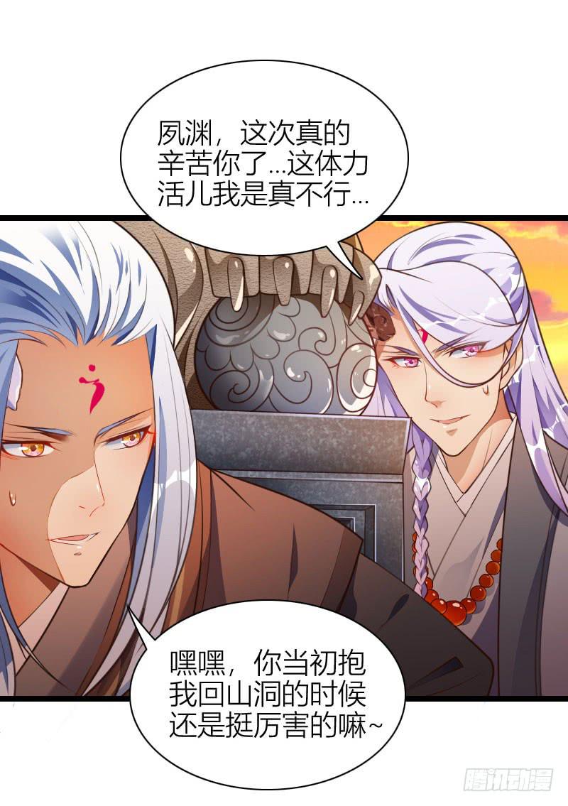 019 秀恩爱，垮得快！(1/2)-第20话