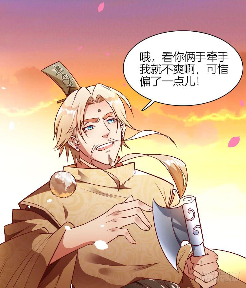 021 追到你就死定了！(1/2)-第22话