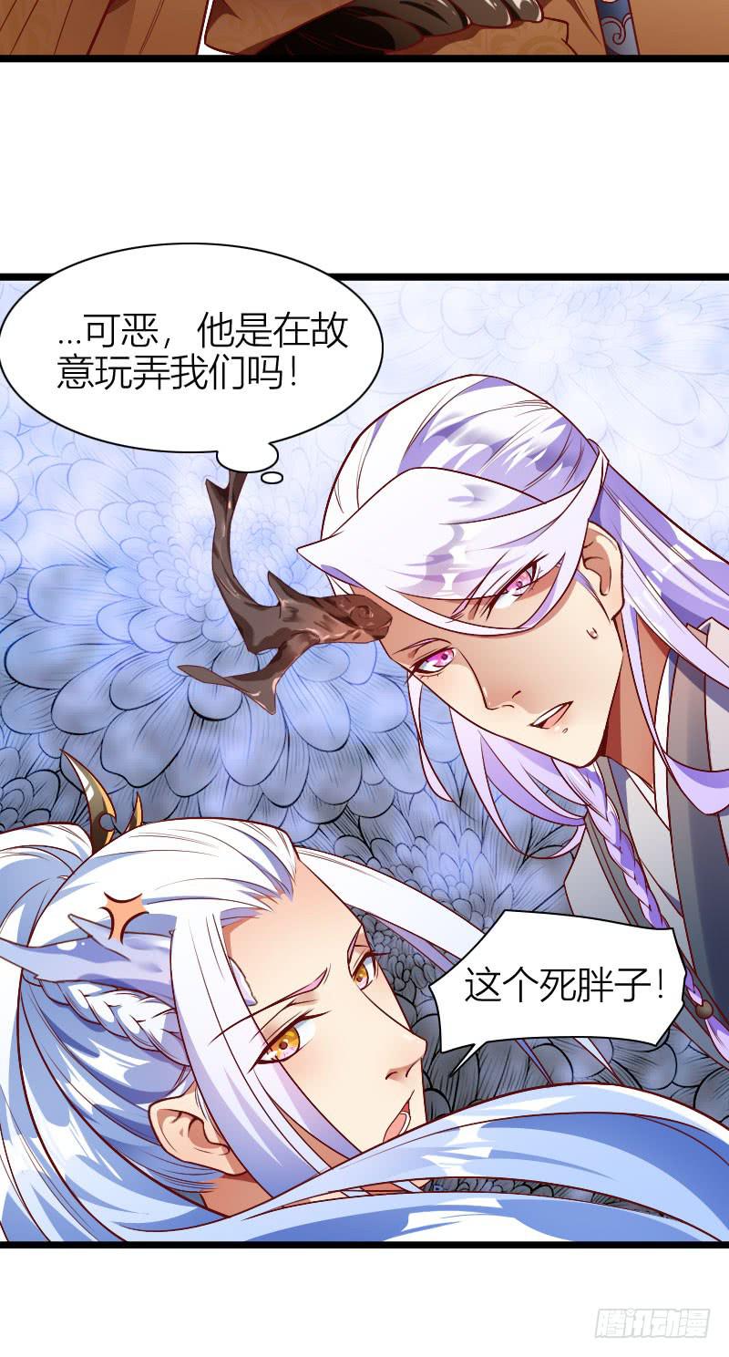 021 追到你就死定了！(1/2)-第22话