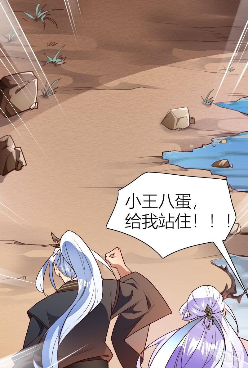 021 追到你就死定了！(1/2)-第22话