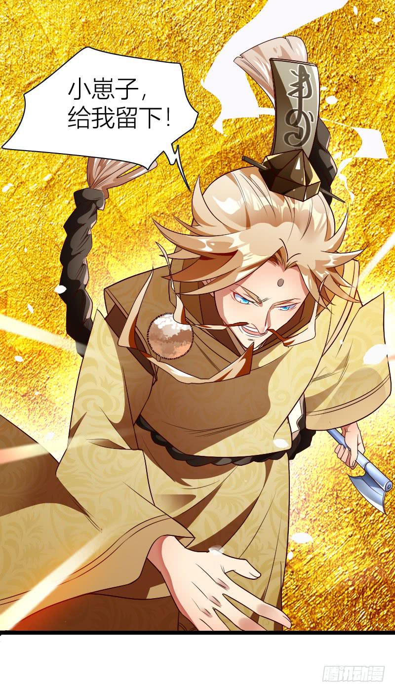 021 追到你就死定了！(1/2)-第22话