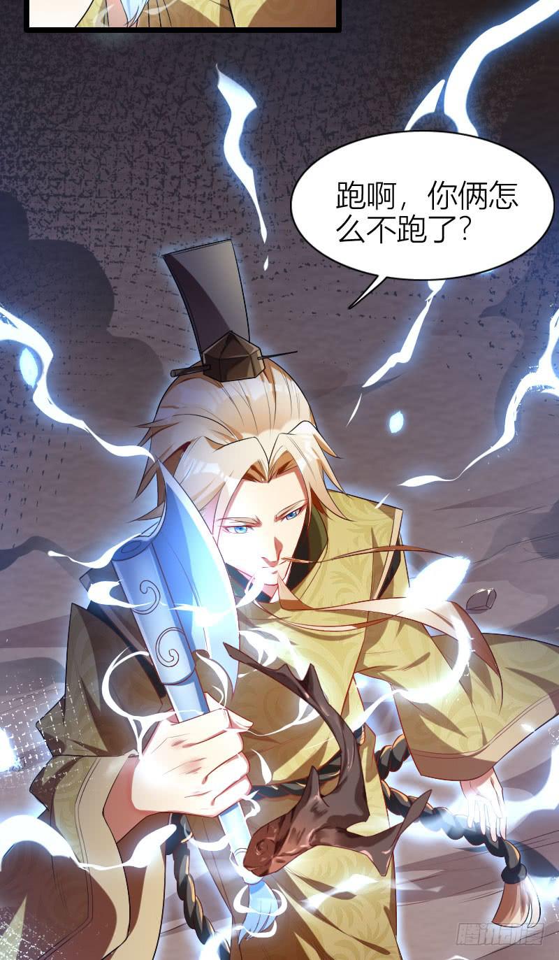 021 追到你就死定了！(1/2)-第22话