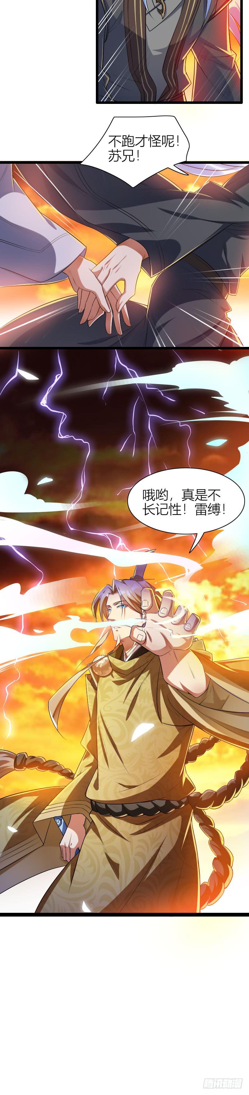 021 追到你就死定了！(1/2)-第22话