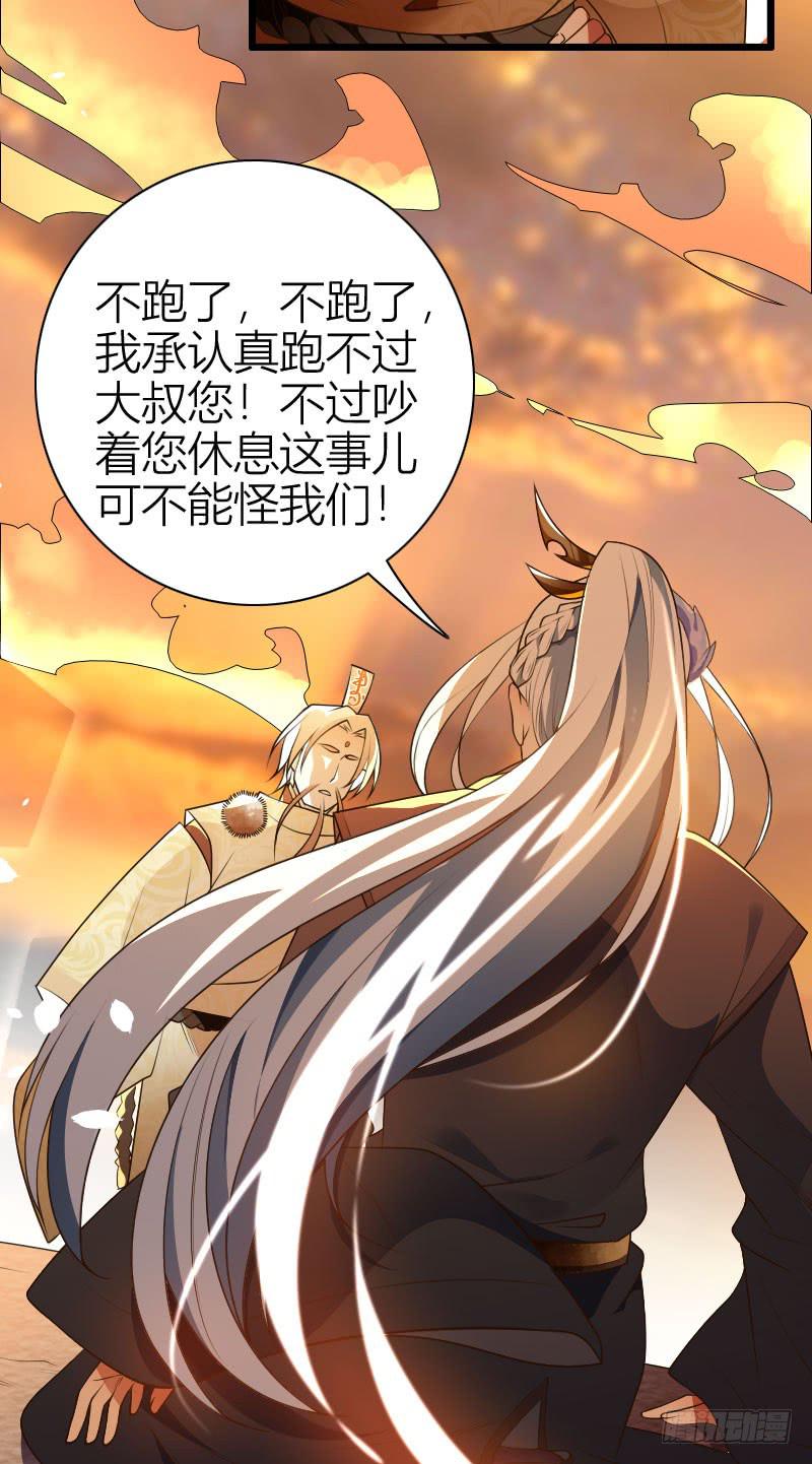 021 追到你就死定了！(1/2)-第22话