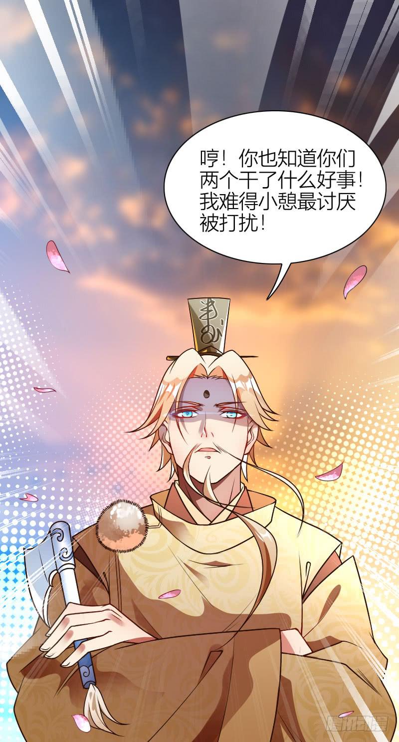 021 追到你就死定了！(1/2)-第22话