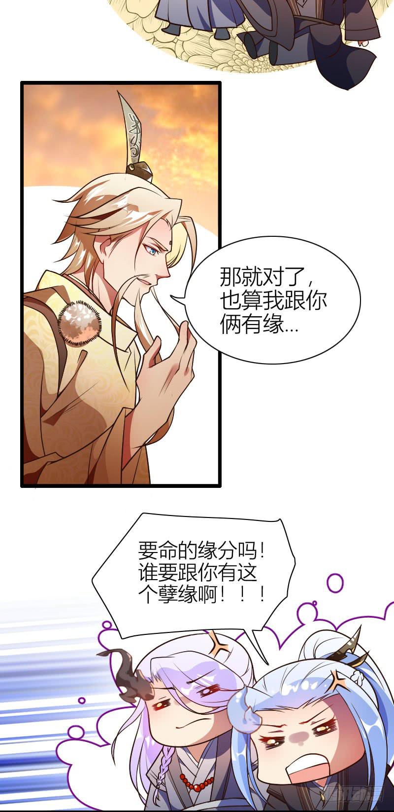 021 追到你就死定了！(1/2)-第22话