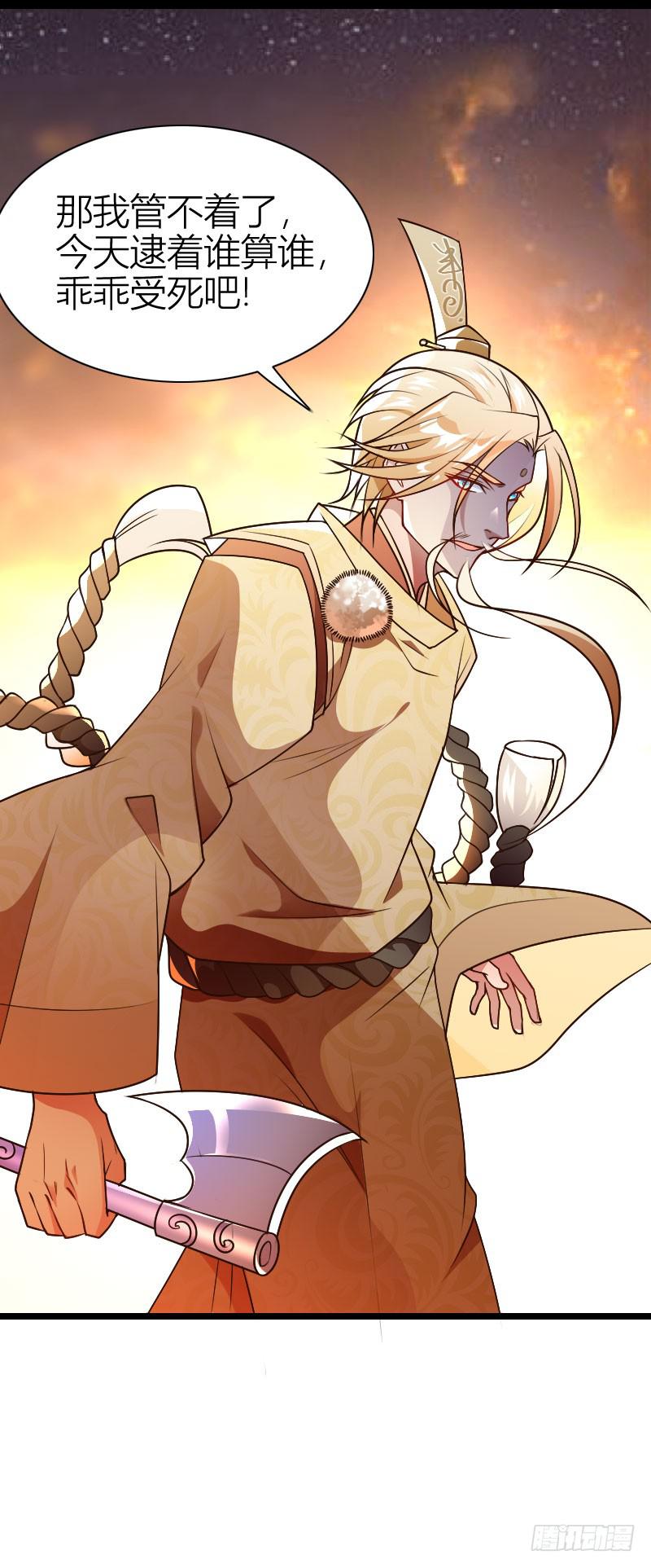 021 追到你就死定了！(1/2)-第22话