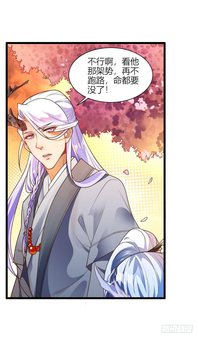 021 追到你就死定了！(1/2)-第22话