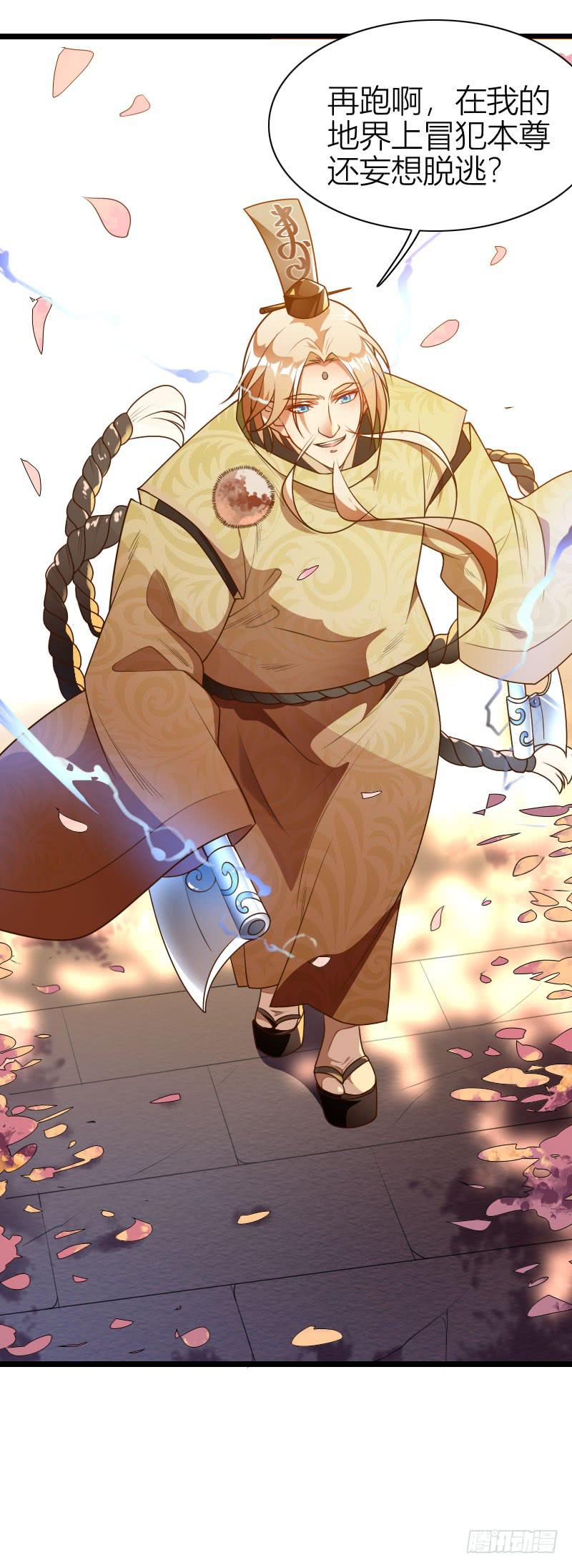 021 追到你就死定了！(1/2)-第22话