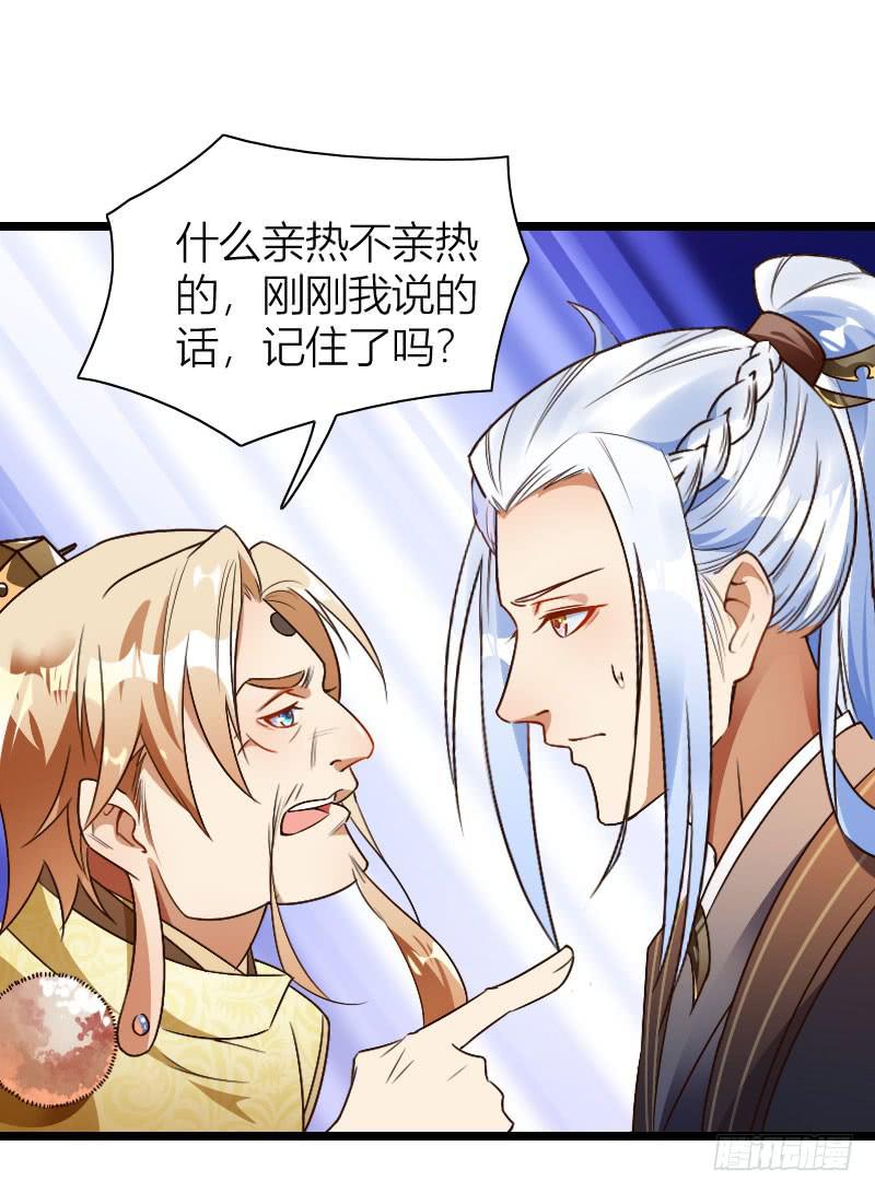 023 爹的极品损友-第24话