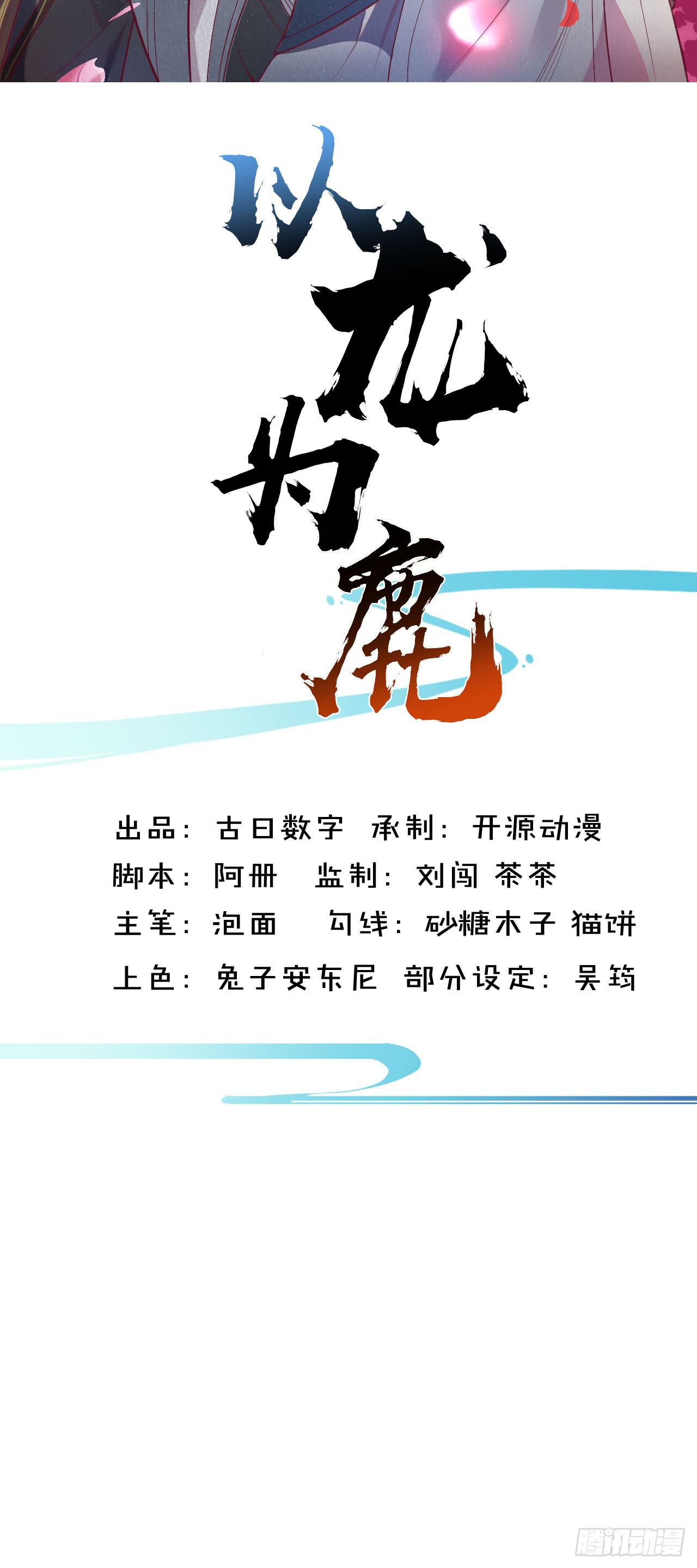 023 爹的极品损友-第24话