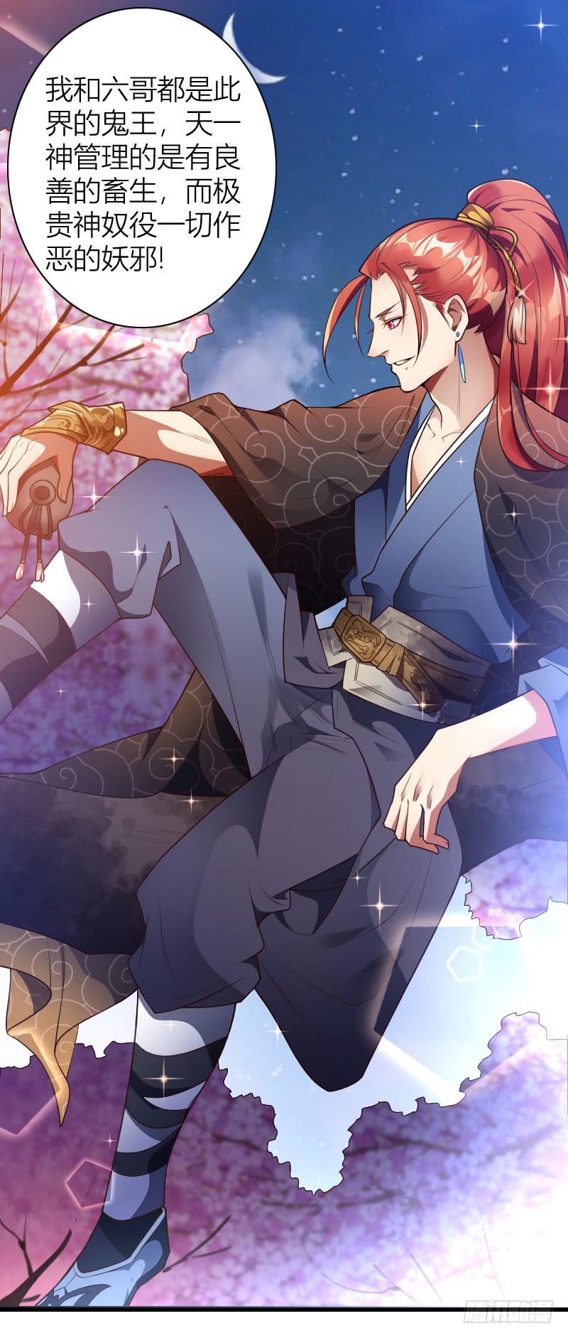 023 爹的极品损友-第24话