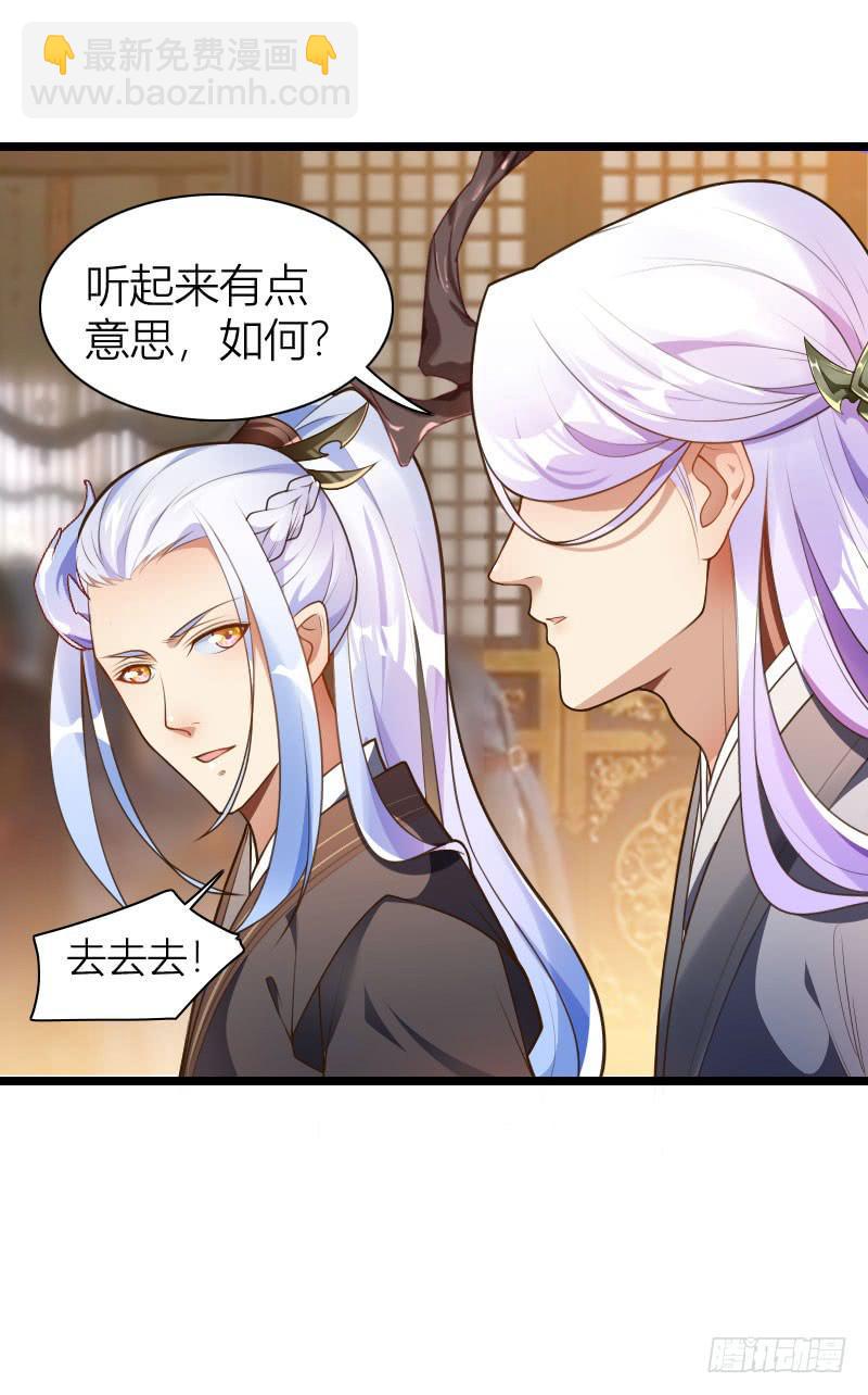 023 爹的极品损友-第24话