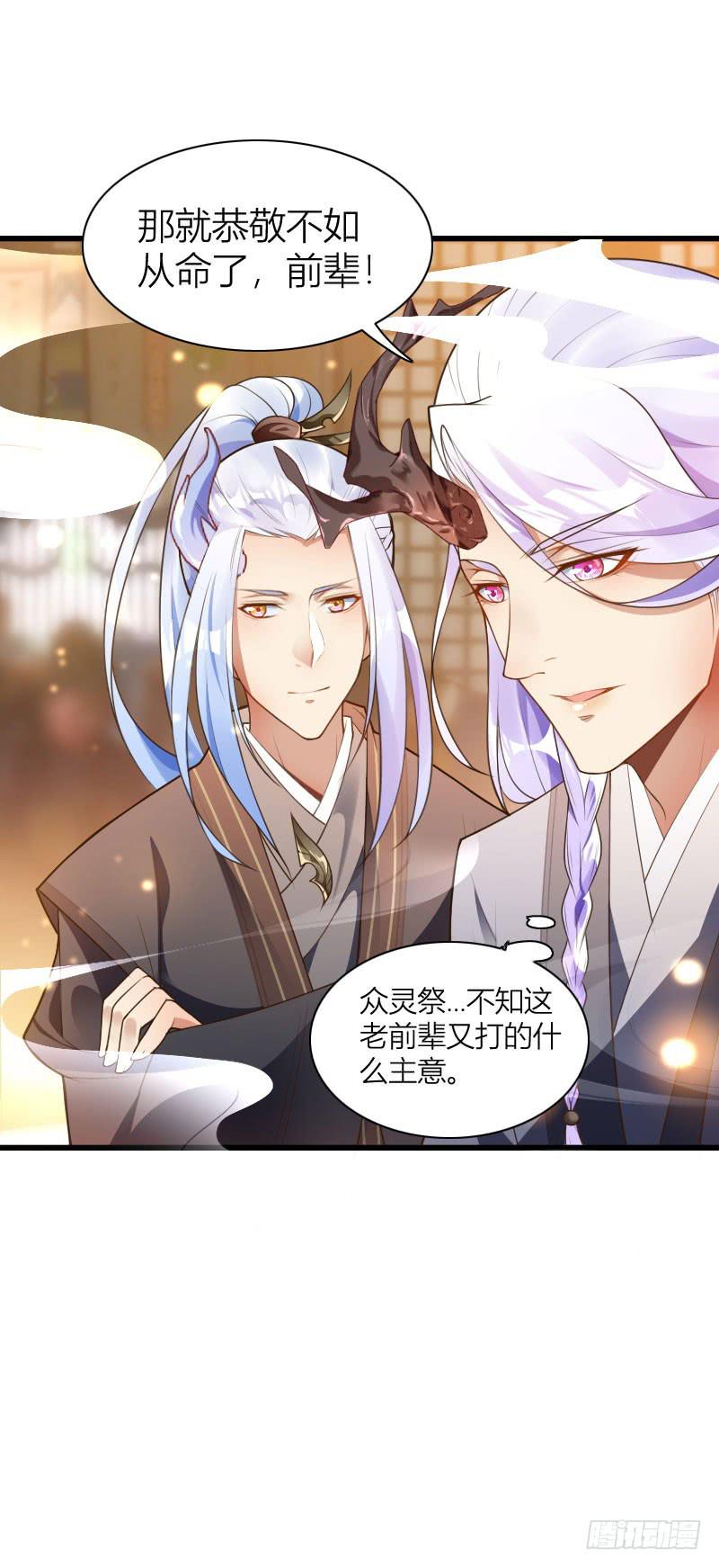 023 爹的极品损友-第24话