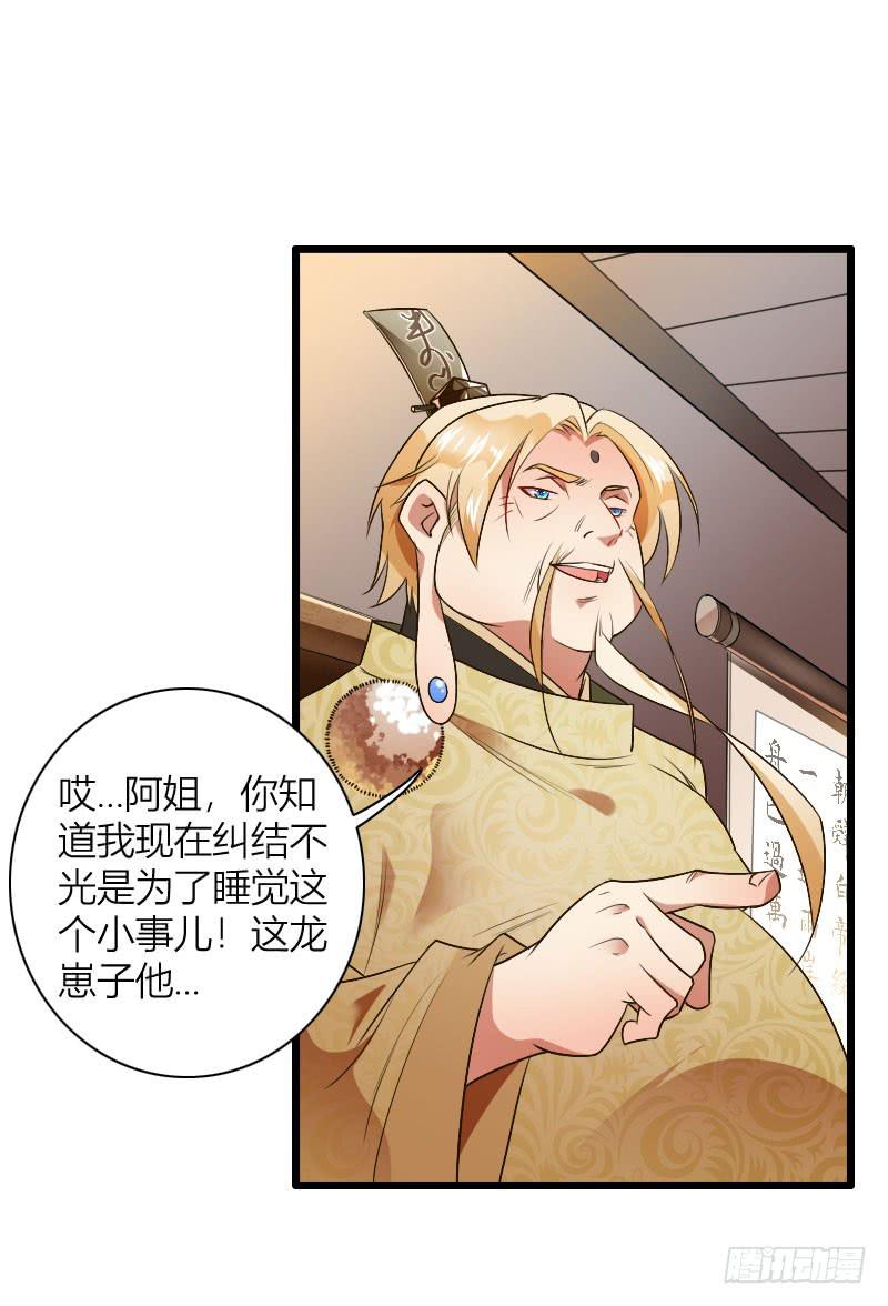 023 爹的极品损友-第24话