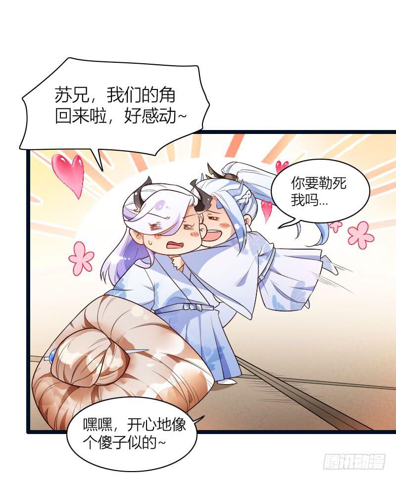 025 纠缠的命运-第26话