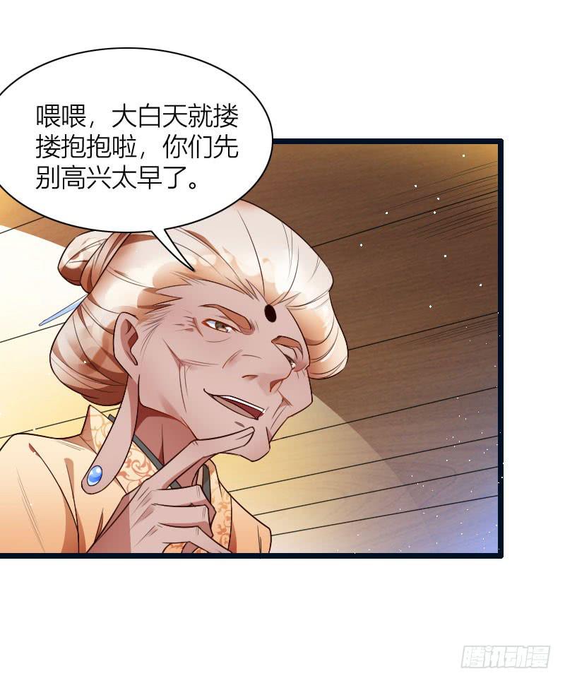 025 纠缠的命运-第26话