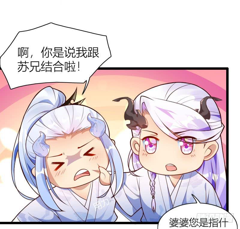 025 纠缠的命运-第26话