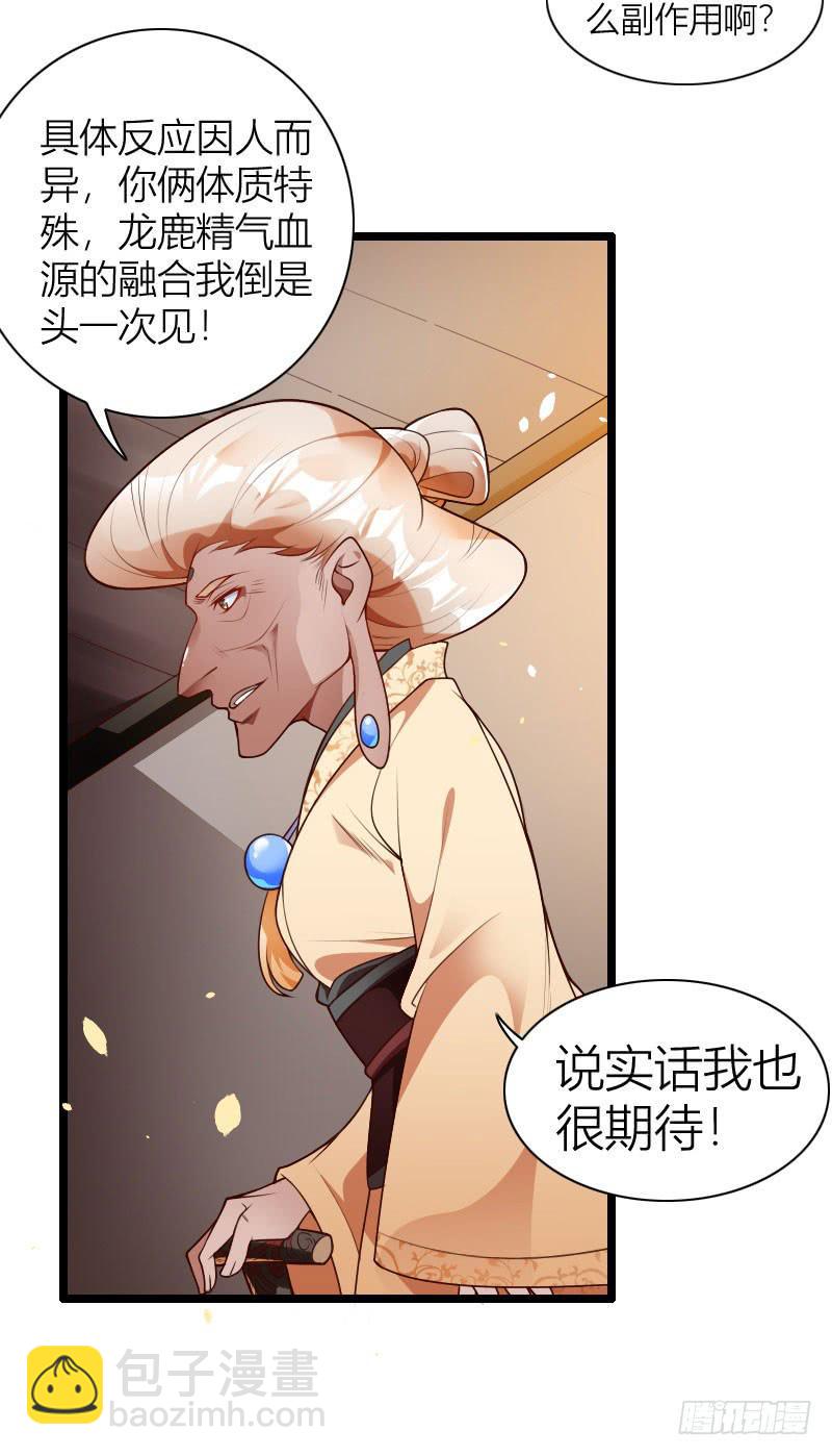 025 纠缠的命运-第26话