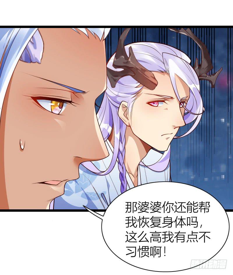 025 纠缠的命运-第26话